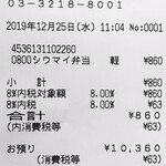 User's review image for 膳まい 京葉ストリート店