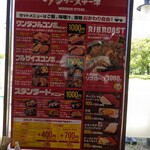 User's review image for ワンダーステーキ 鶴見緑地店