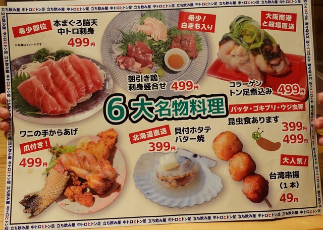 用戶對於中トロと豚足的評論高清圖