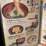 用戶對於SOBA DINING 結月庵 大崎駅西口シンクパーク店的評論圖