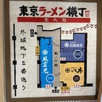用戶對於いと井 東京ラーメン横丁店的評論圖