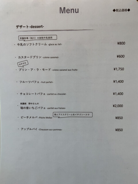 用户对于ユニヴェール エス的评论高清图