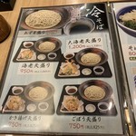 用戶對於生そばあずま 甘木店的評論圖