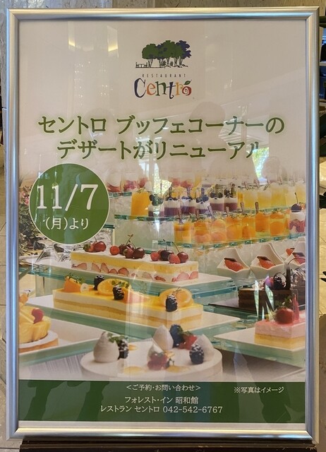 用戶對於レストラン セントロ的評論高清圖