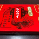 用户对于崎陽軒 エキュート立川店的评论图