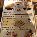 用户对于星乃珈琲店 札幌伏古店的评论图