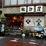 User's review image for 鮨 笹屋