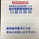 User's review image for 島田屋製菓