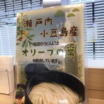 用戶對於本場さぬきうどん　親父の製麺所 大崎店的評論圖