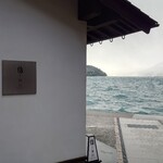 用户对于鮨割烹 海宮的评论图