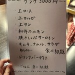 用戶對於焼肉29テラス 新宿御苑店的評論圖