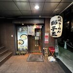 用戶對於札幌らーめん獅子王 心斎橋店的評論圖