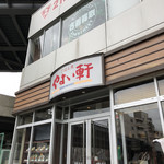 用戶對於やよい軒 京都駅八条口店的評論圖
