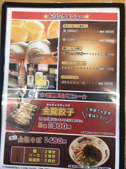 User's recommendation image for 博多金龍 直方店