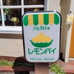 用戶對於レモンパイ的評論圖