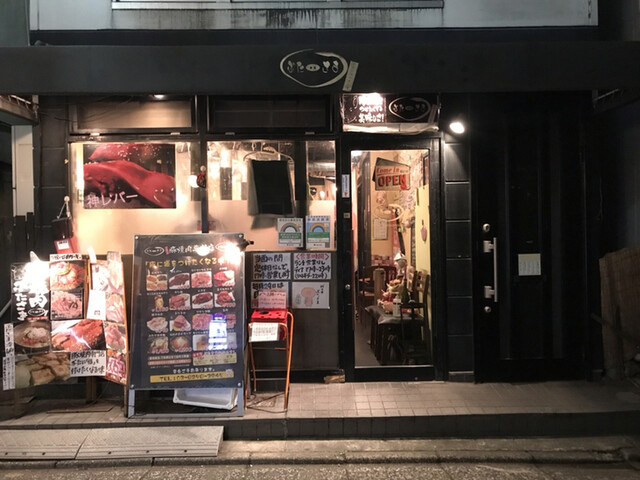 用户对于手作りホルモン焼　ぶたさま的评论高清图