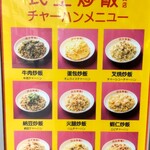 用戶對於民生炒飯 大阪店的評論圖