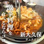 User's review image for チュクミドサ 新宿本店