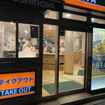 User's review image for 吉野家 大塚店