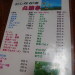 用户对于丸勝亭的评论图