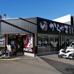 用戶對於からやま 門真柳町店的評論圖