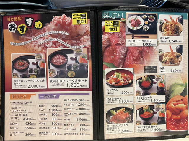 用戶對於居酒屋 天金 東支店的評論高清圖