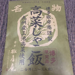 用戶對於久原本家  福岡空港店的評論圖