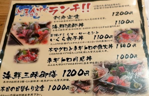用戶對於どまん中 赤坂店的評論圖