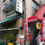 用戶對於焼肉市場 湯野精肉店的評論圖