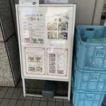 用户对于永利 豊洲駅前店的评论图