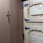 User's review image for 鮨 富かわ