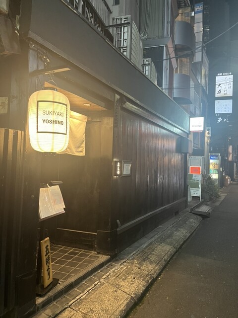 User's recommendation image for すきやき よしの