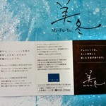 用户对于トリコ バイ ヤマサン フジヤ 新千歳空港店的评论图
