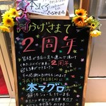 User's review image for 三代目網元 さかなや道場 秋川駅前店