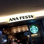 用戶對於スターバックス・コーヒー 羽田空港第2ターミナル国内線ゲートエリア店的評論圖