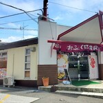 User's review image for おふくろ食堂