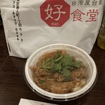 用戶對於台湾屋台飯 好食堂 唐人町店的評論圖