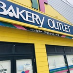 用戶對於BAKERY OUTLET iF 空港店的評論圖