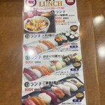 用户对于回転寿司 えりも岬 菊水元町店的评论图