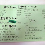用戶對於らーめんよつ葉的評論圖