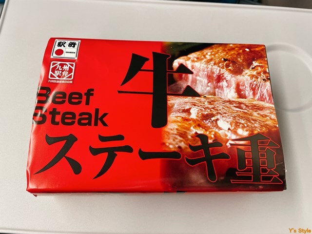 User's review image for 駅弁処博多