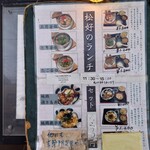 用戶對於松好的評論圖