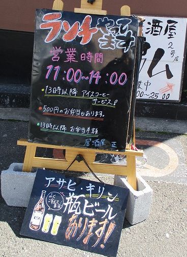 用戶對於居酒屋 正的評論圖