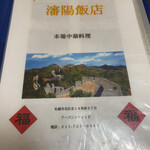 用户对于瀋陽飯店的评论图
