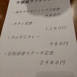 用戶對於牛ホルモンと鮮魚 牛富屋的評論圖