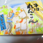 用戶對於浅草今半 三越札幌店的評論圖