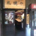 用戶對於元祖 札幌や的評論圖