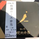 用戶對於叙々苑 大丸東京店的評論圖