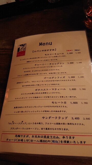 用戶對於ルパン的評論高清圖