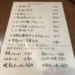 用戶對於東和酒場的評論圖